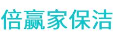 南郊区保洁公司